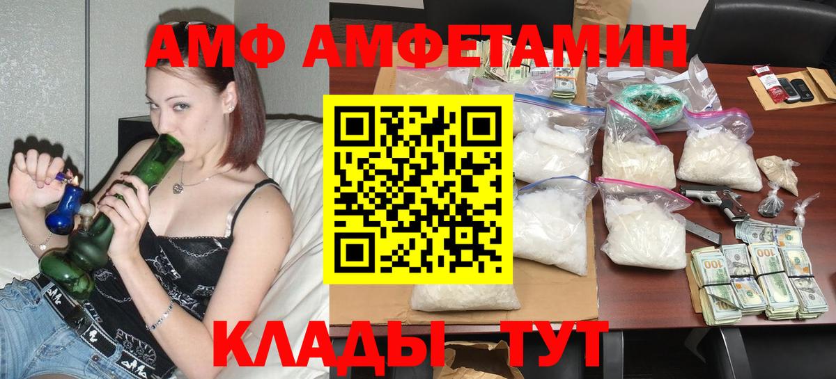 АМФЕТАМИН Розовый  Амфетамин  Курчалой  Амфетамин  Вход с VPN 