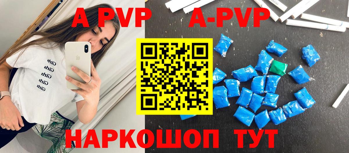 APVP Соль  Вход с VPN  Alfa_PVP VHQ  Курчалой  Alpha PVP Соль 