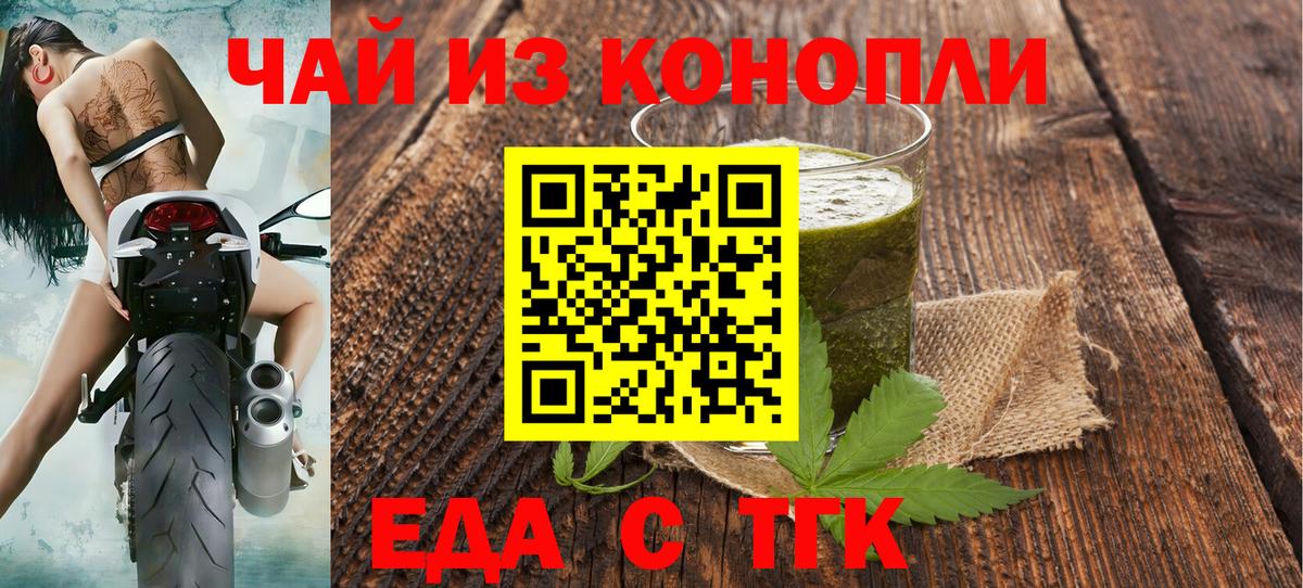 Курчалой  Canna-Cookies конопля  Вход с VPN 