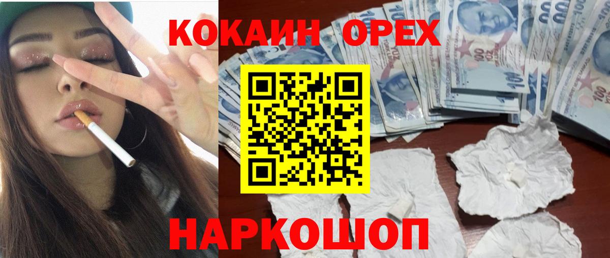 Cocaine 97% Курчалой