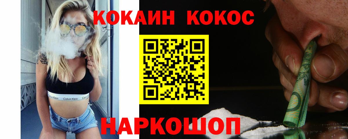 Курчалой  КОКАИН Перу  Вход с VPN 