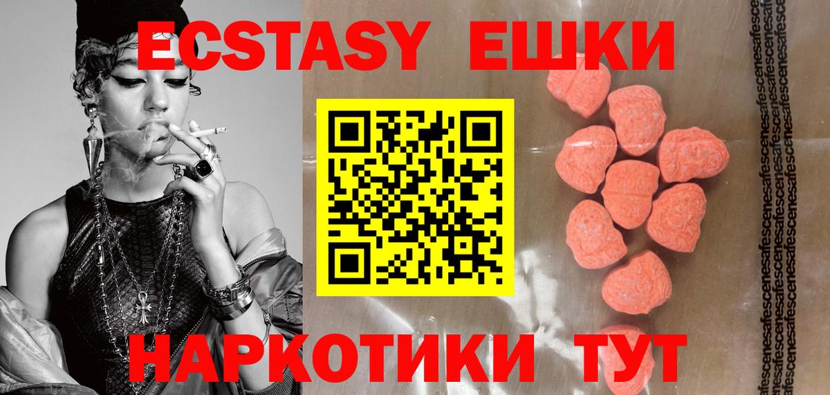 ЭКСТАЗИ  где найти   Вход с VPN  даркнет телеграм  Ecstasy Punisher  Курчалой 