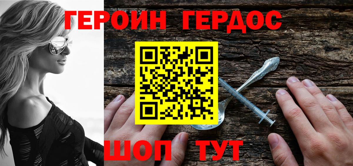 ГЕРОИН афганец  Вход с VPN  Героин  Курчалой 
