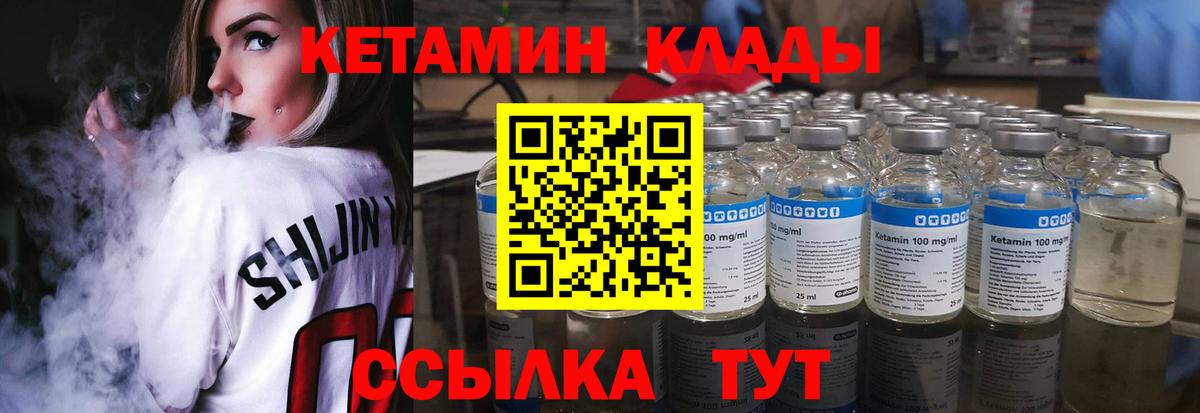 Курчалой  КЕТАМИН ketamine  mega ссылки  КЕТАМИН VHQ  Вход с VPN 