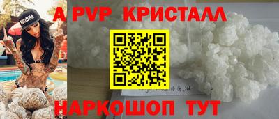 ALPHA PVP Ипатово