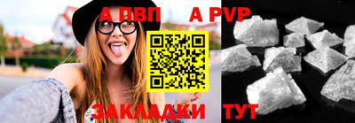 ALPHA PVP Ипатово