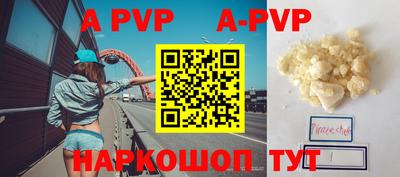 ALPHA PVP Ипатово