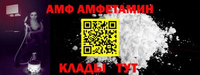 ALPHA PVP Ипатово