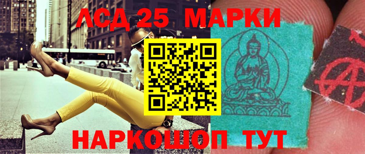 ЛСД экстази кислота  Вход с VPN  Курчалой  ОМГ ОМГ маркетплейс  LSD-25 экстази кислота  LSD-25 экстази 