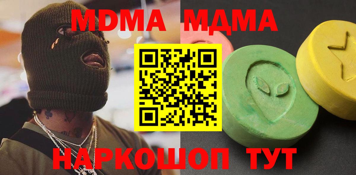 MDMA молли  Вход с VPN  МДМА кристаллы  Курчалой 