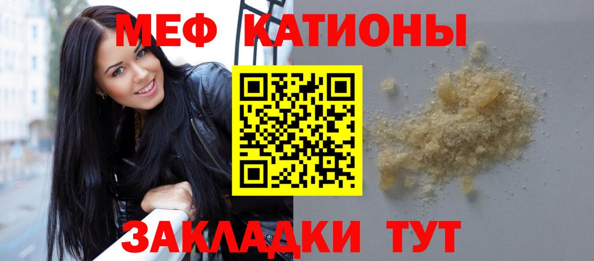 Мефедрон  Меф кристаллы  Вход с VPN  Курчалой  Мефедрон VHQ 