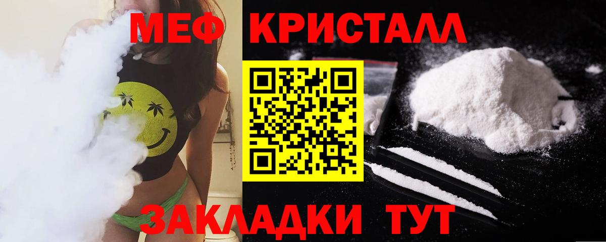 Меф мяу мяу  Курчалой