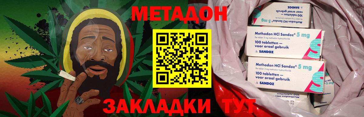 МЕТАДОН кристалл  Метадон кристалл  Вход с VPN  blacksprut маркетплейс  Курчалой 