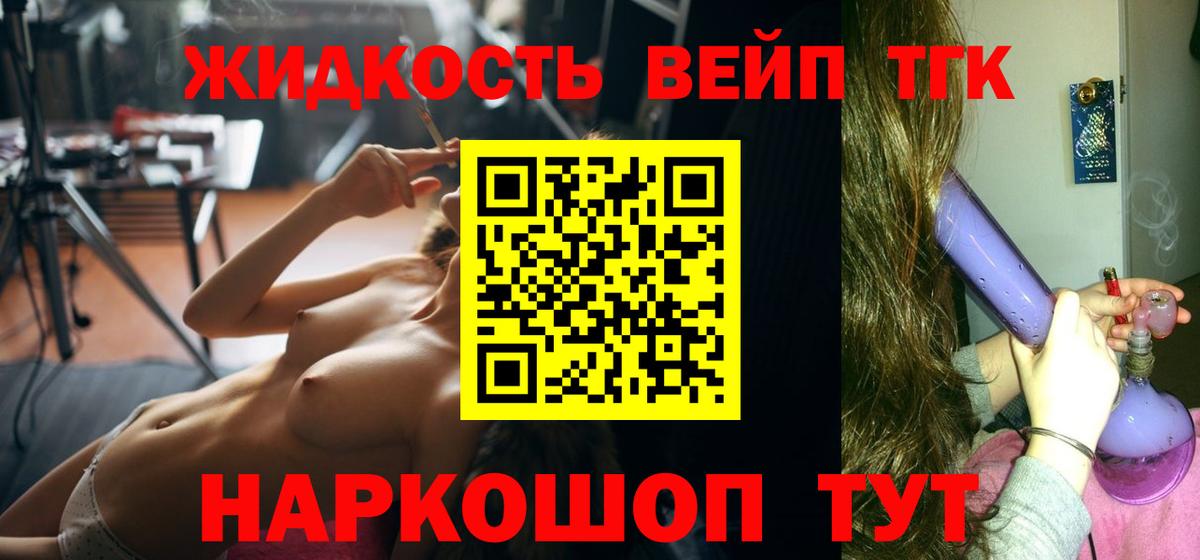 ТГК гашишное масло  Дистиллят ТГК жижа  Курчалой  Вход с VPN 